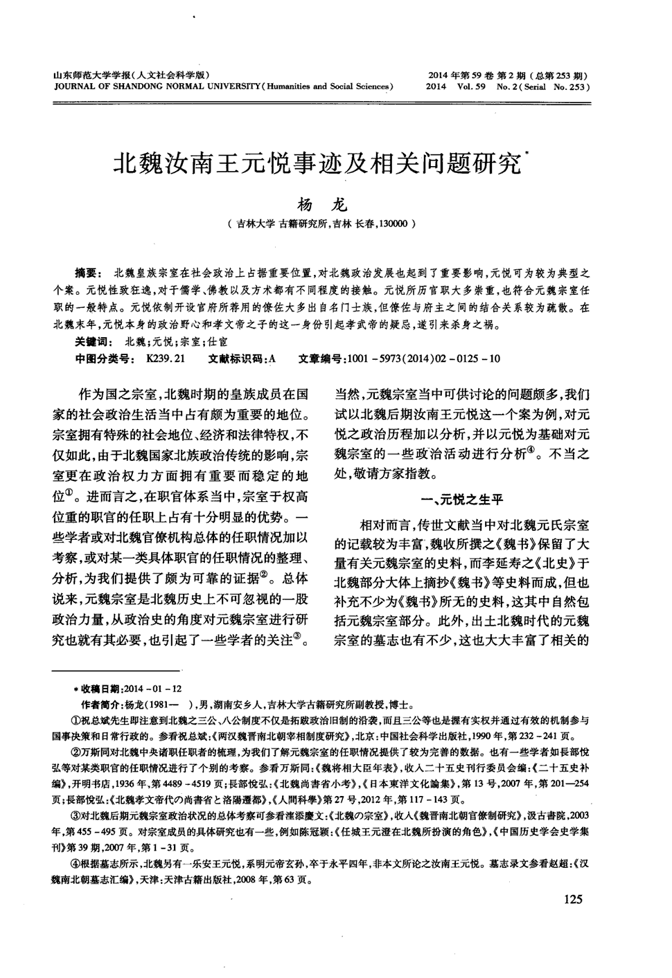 ‘ayx体育’渐至涪州先寄王员外使君纵(图2) 爱游戏官方入口